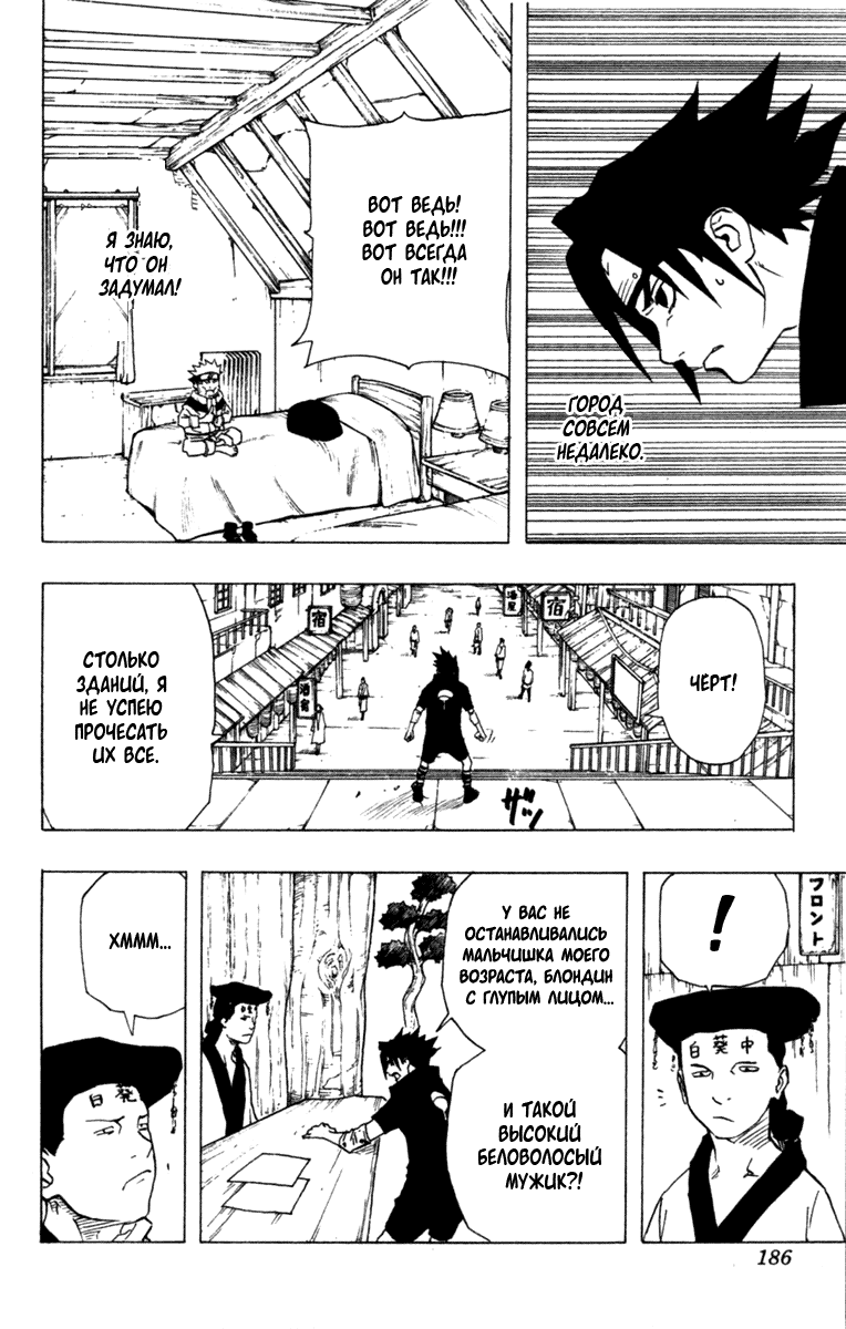 Страница 16 из 20