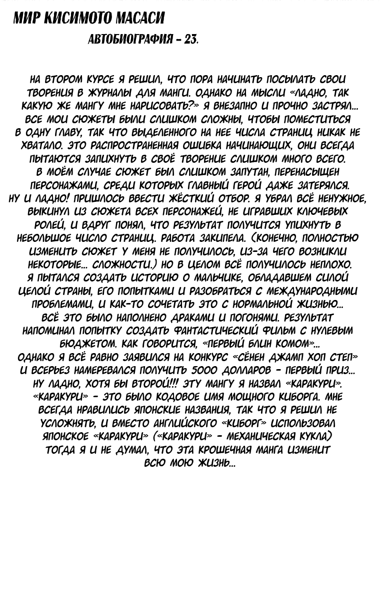 Страница 24 из 25
