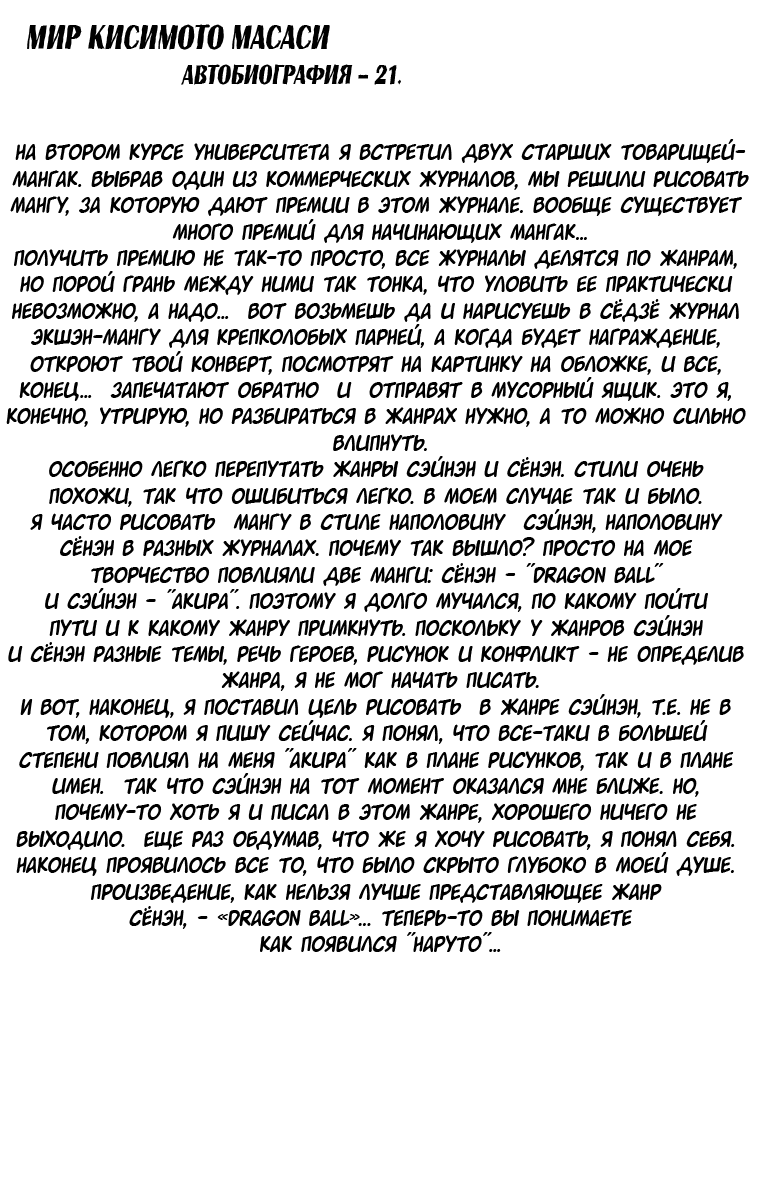 Страница 20 из 20