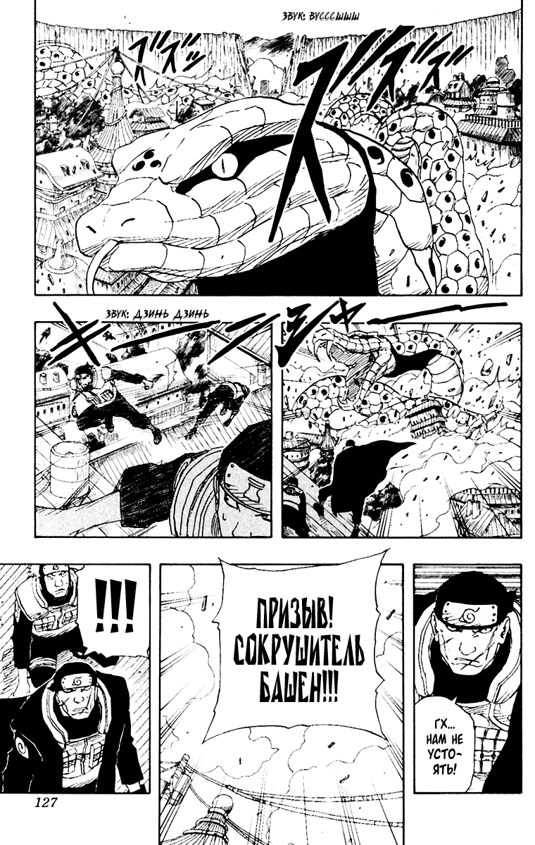 Страница 9 из 20