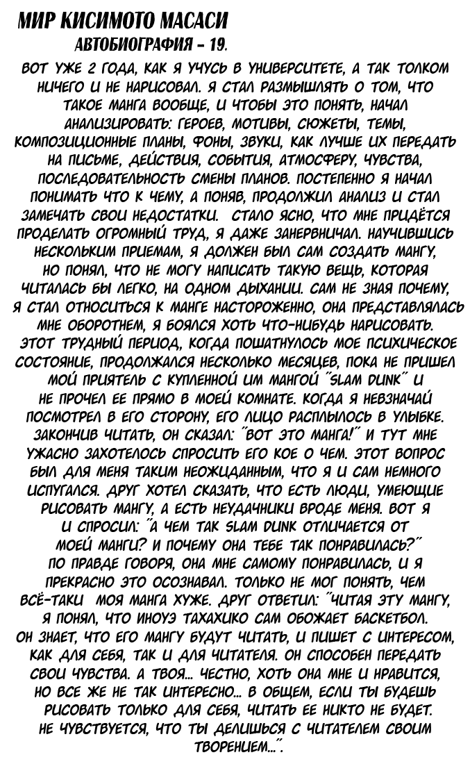 Страница 17 из 17