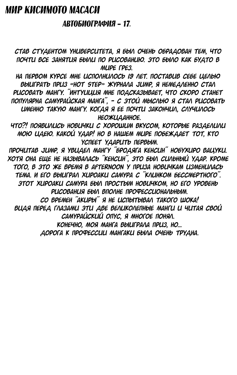 Страница 20 из 20
