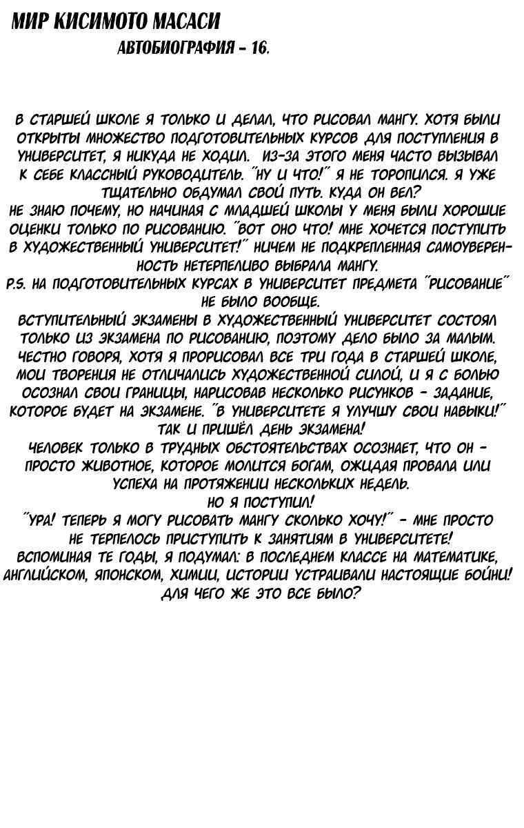 Страница 24 из 25