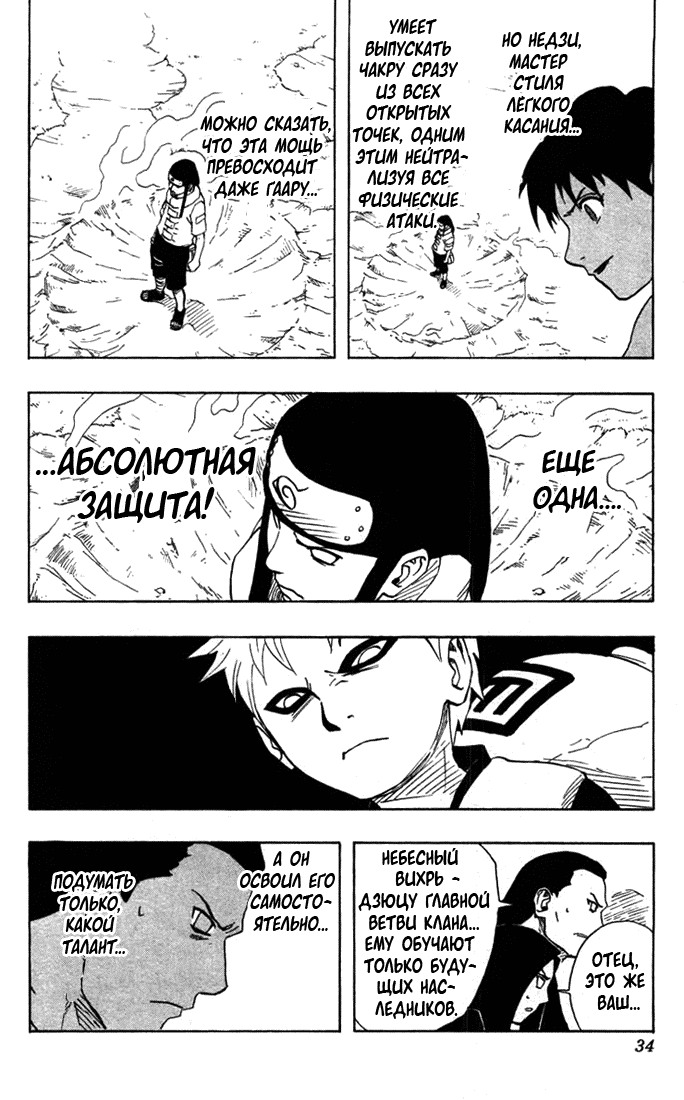 Страница 7 из 19
