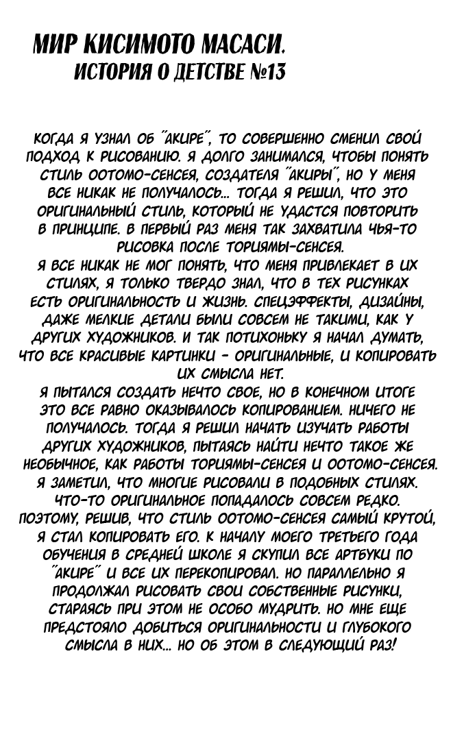 Страница 19 из 19