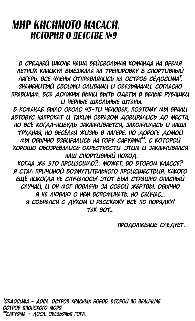 Страница 19 из 19