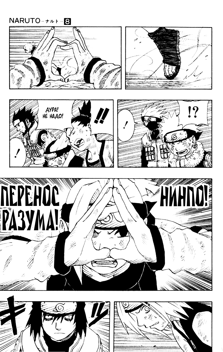 Страница 13 из 20