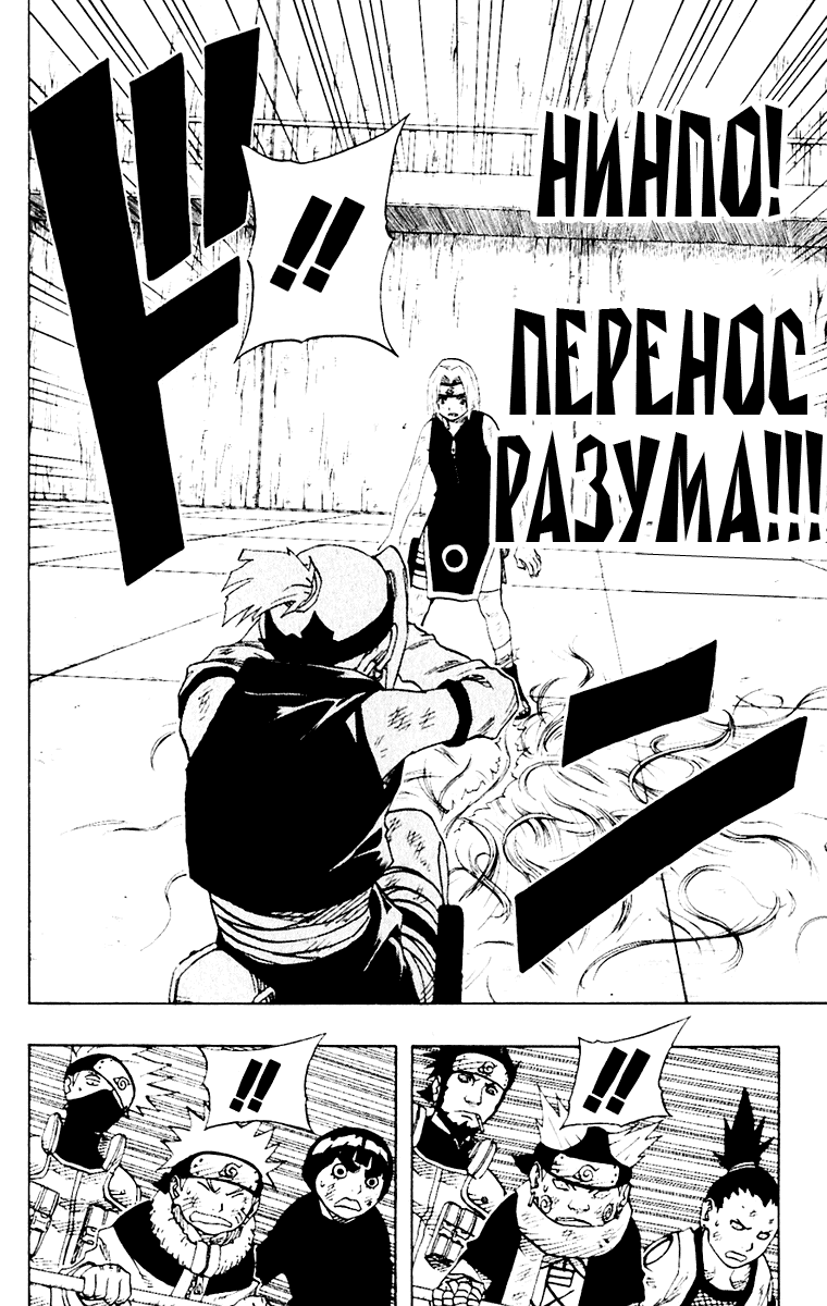 Страница 18 из 20