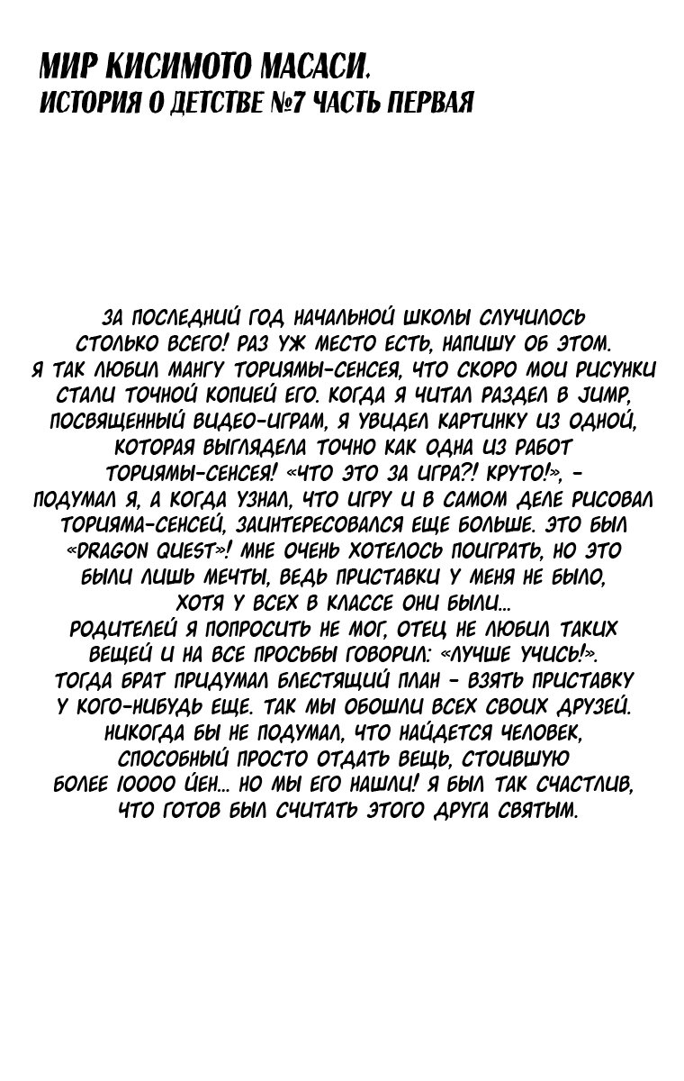 Страница 20 из 20