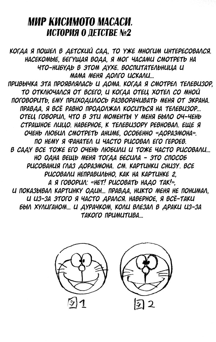 Страница 19 из 19