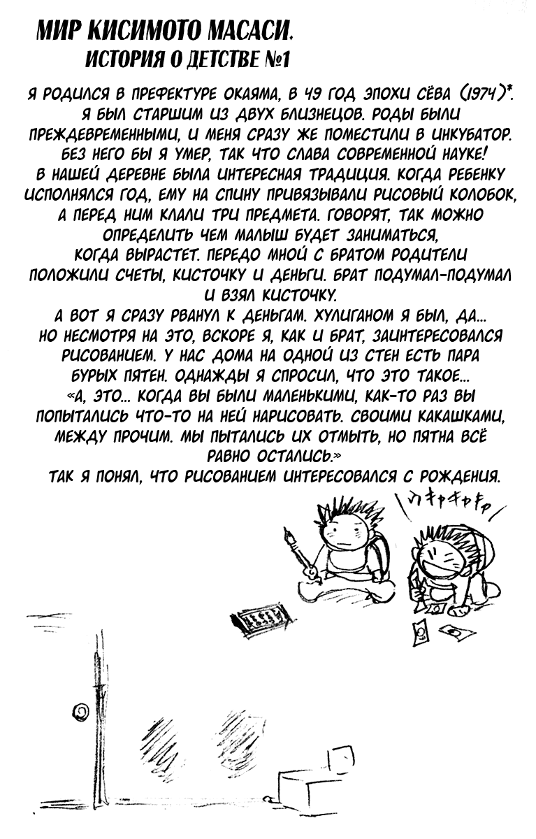 Страница 23 из 24