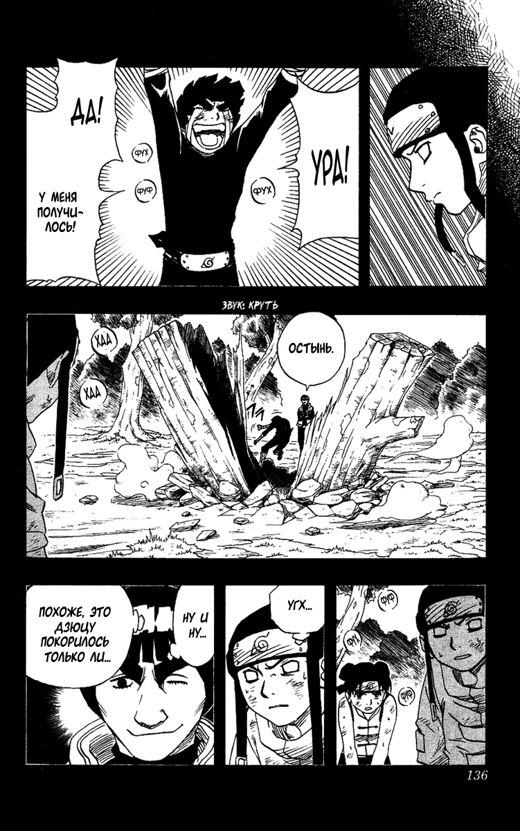 Страница 10 из 20