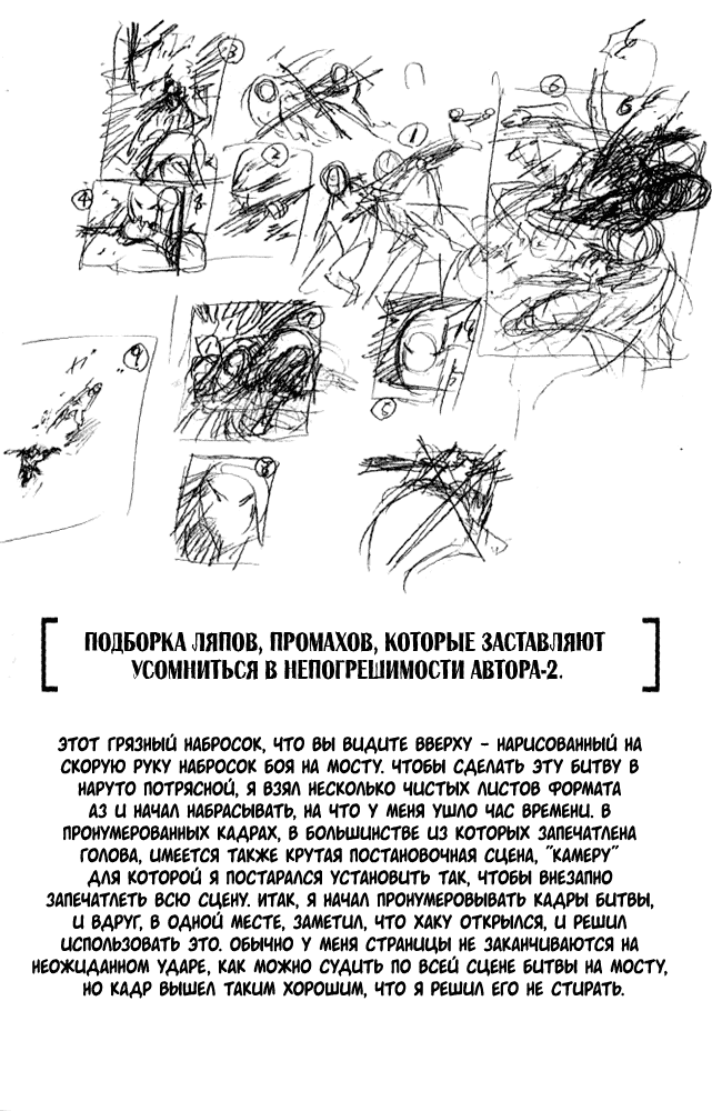 Страница 19 из 19
