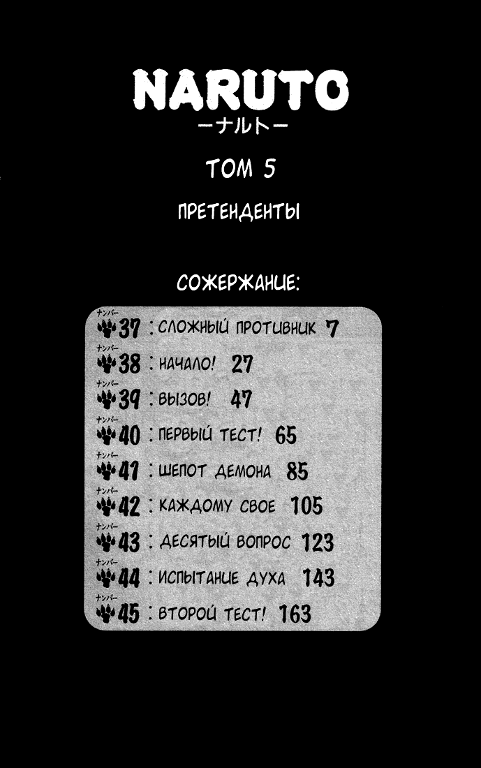 Страница 5 из 25