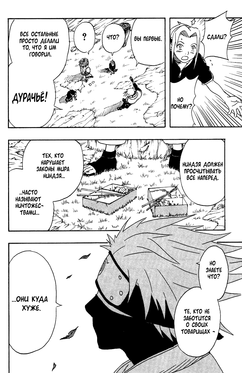 Страница 20 из 24