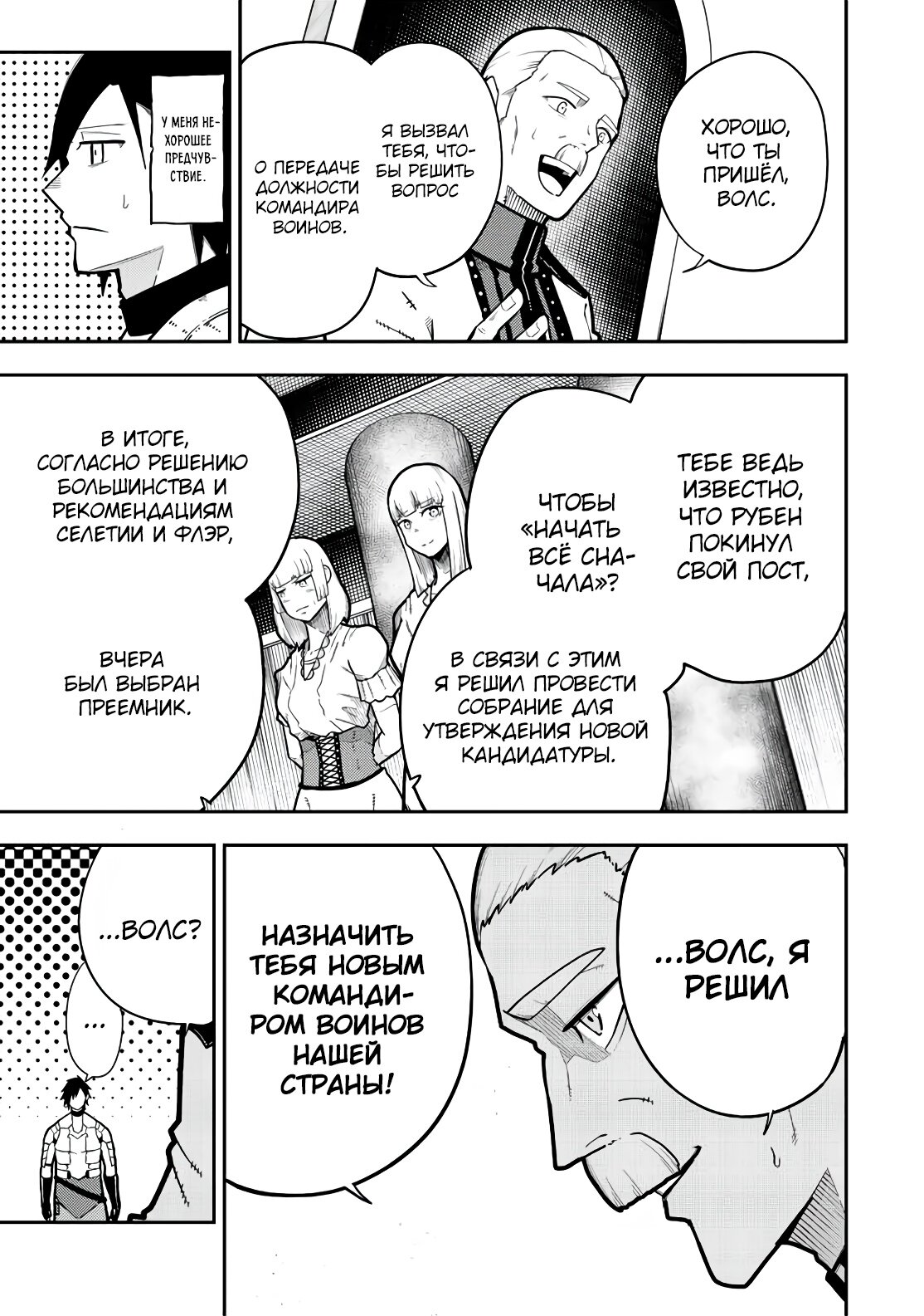 Страница 7 из 20