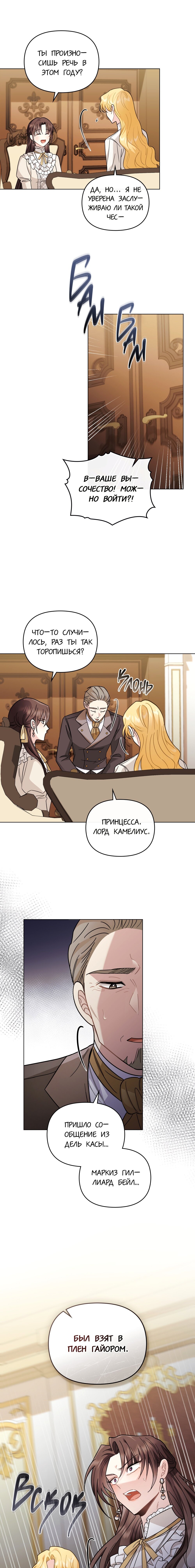 Страница 13 из 19