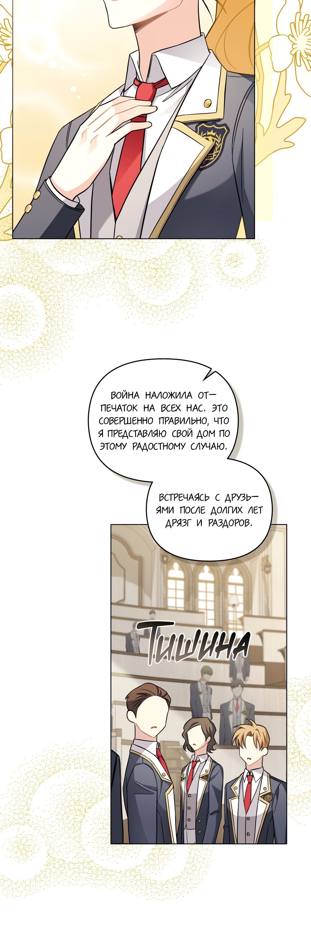 Страница 20 из 22