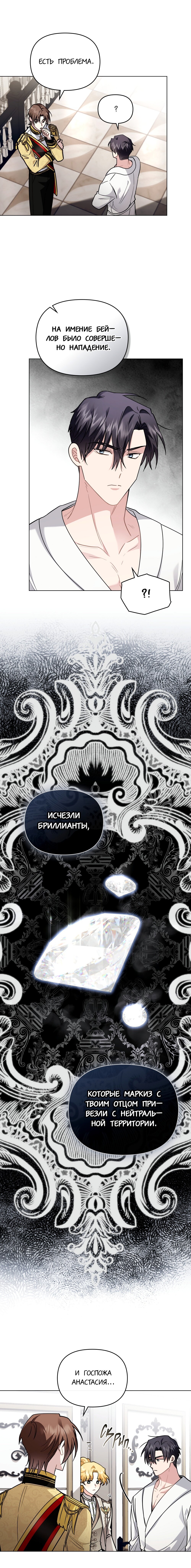 Страница 13 из 15