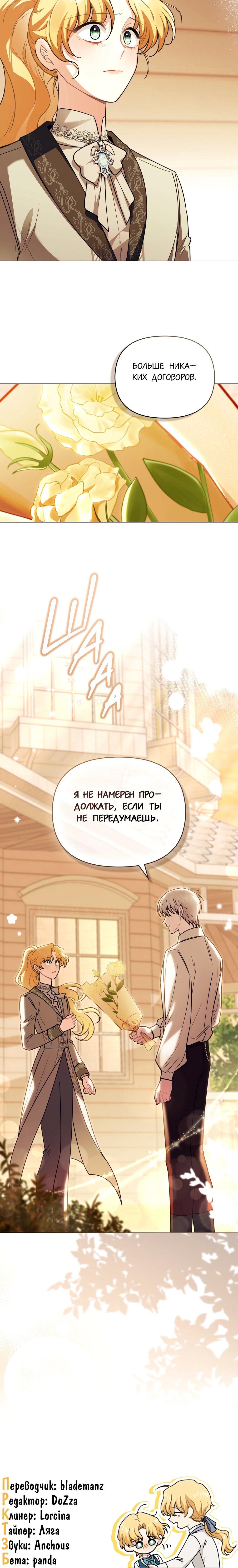 Страница 17 из 18