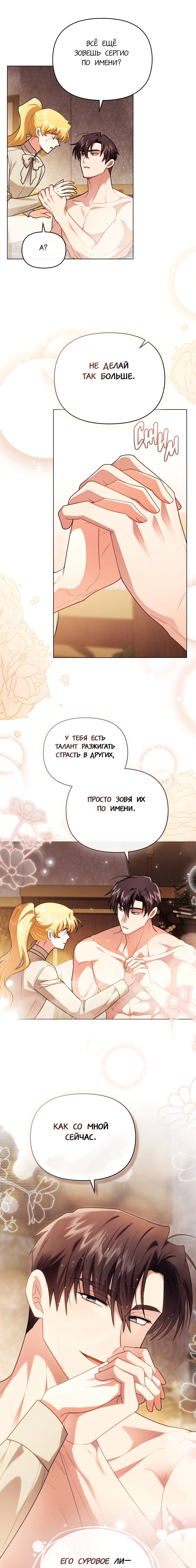 Страница 8 из 19