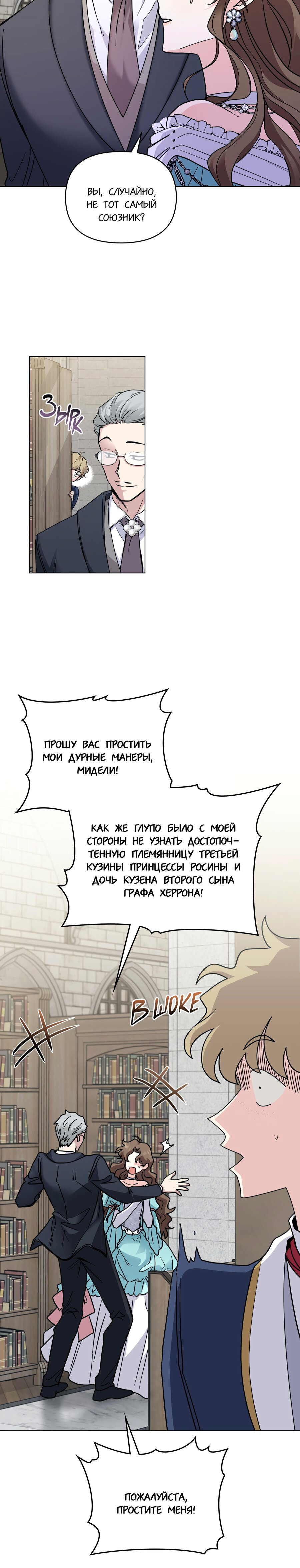Страница 8 из 14