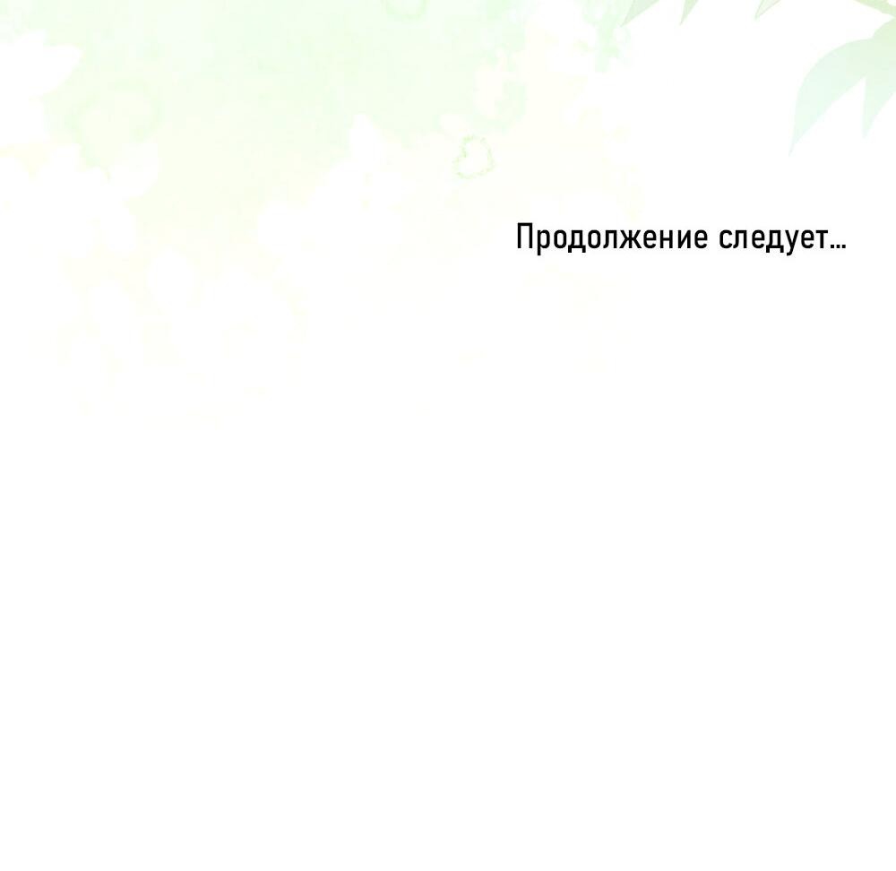 Страница 66 из 67