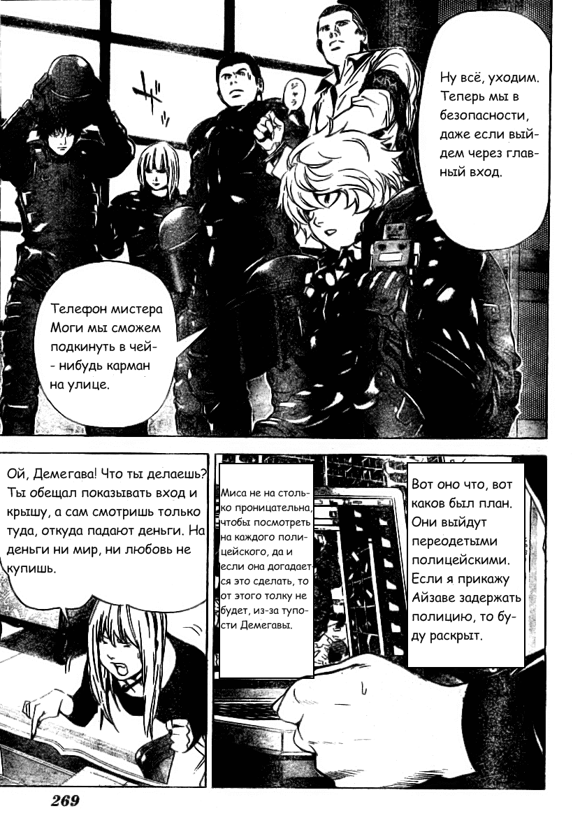 Страница 11 из 21