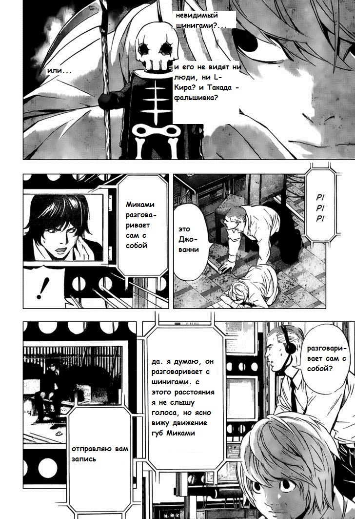 Страница 18 из 21