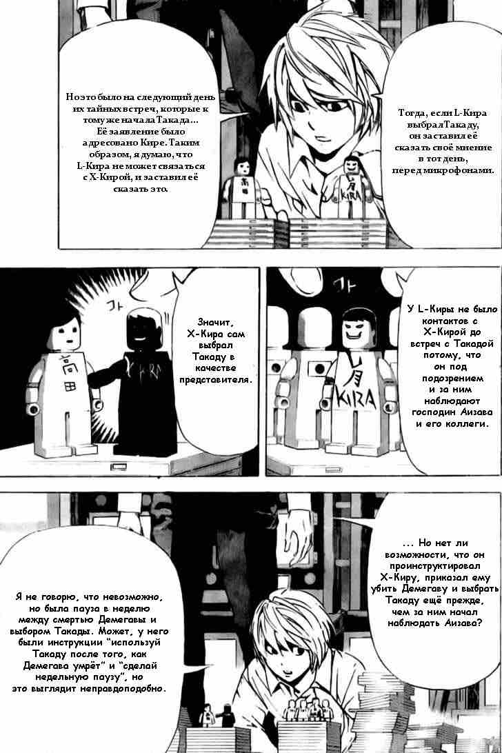 Страница 14 из 20