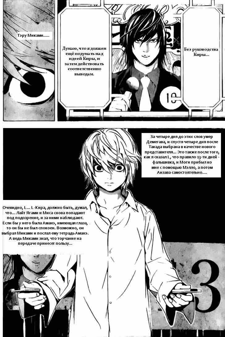 Страница 19 из 20