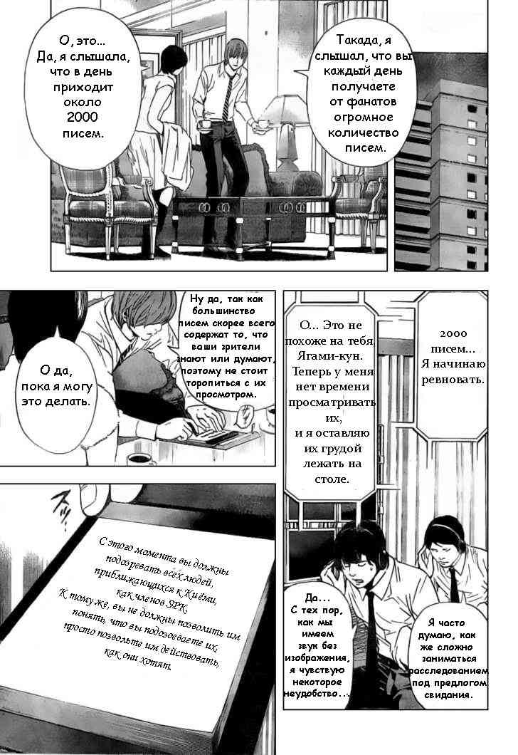 Страница 16 из 20
