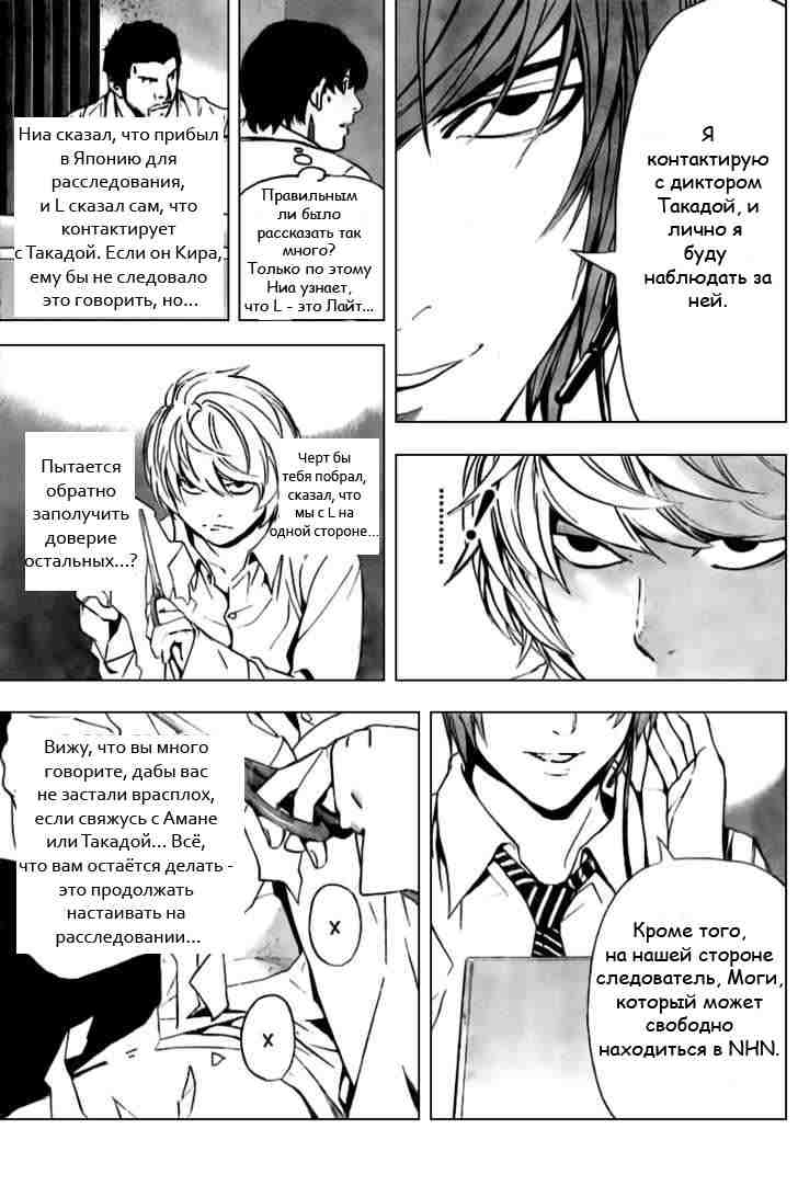 Страница 9 из 19