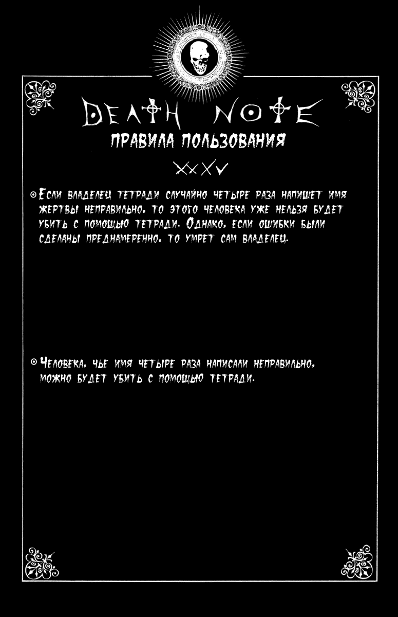 Страница 24 из 25