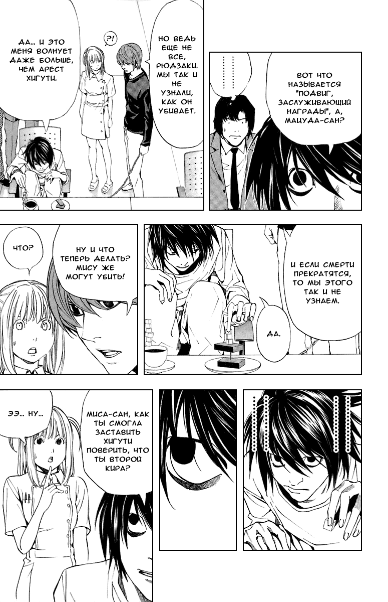 Страница 7 из 25