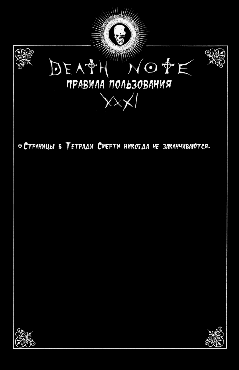 Страница 23 из 24
