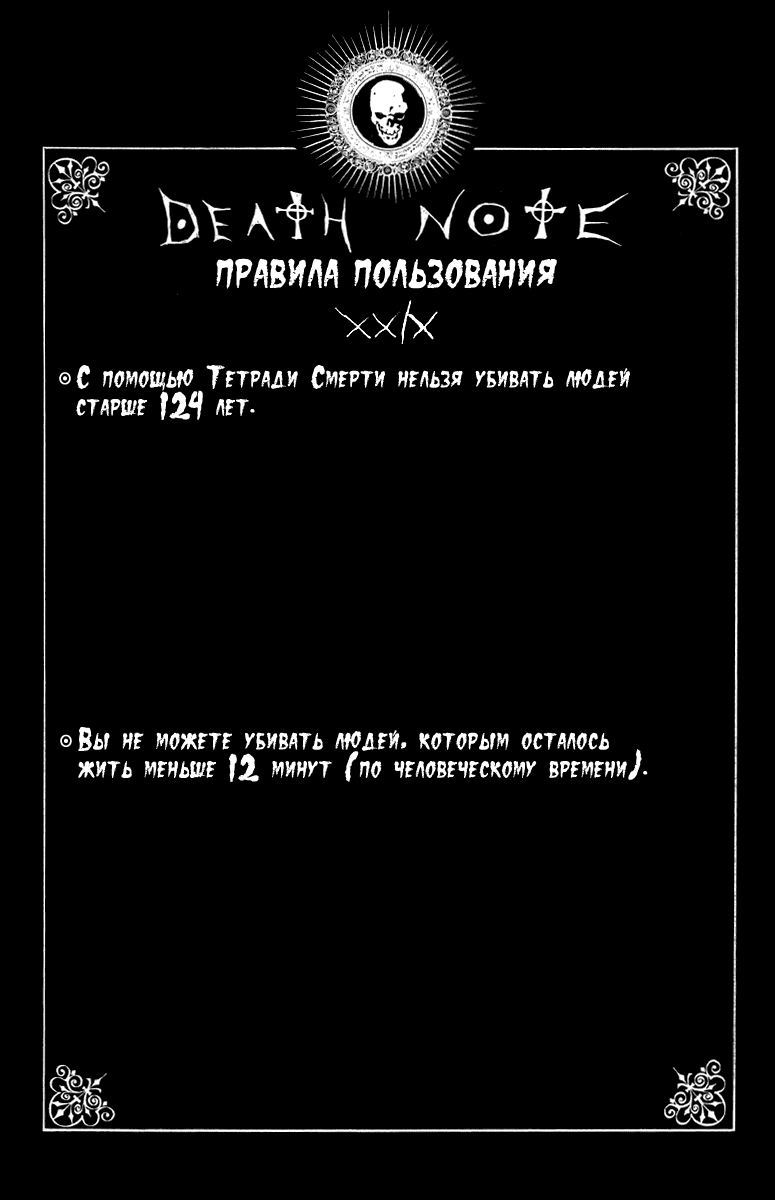 Страница 20 из 21
