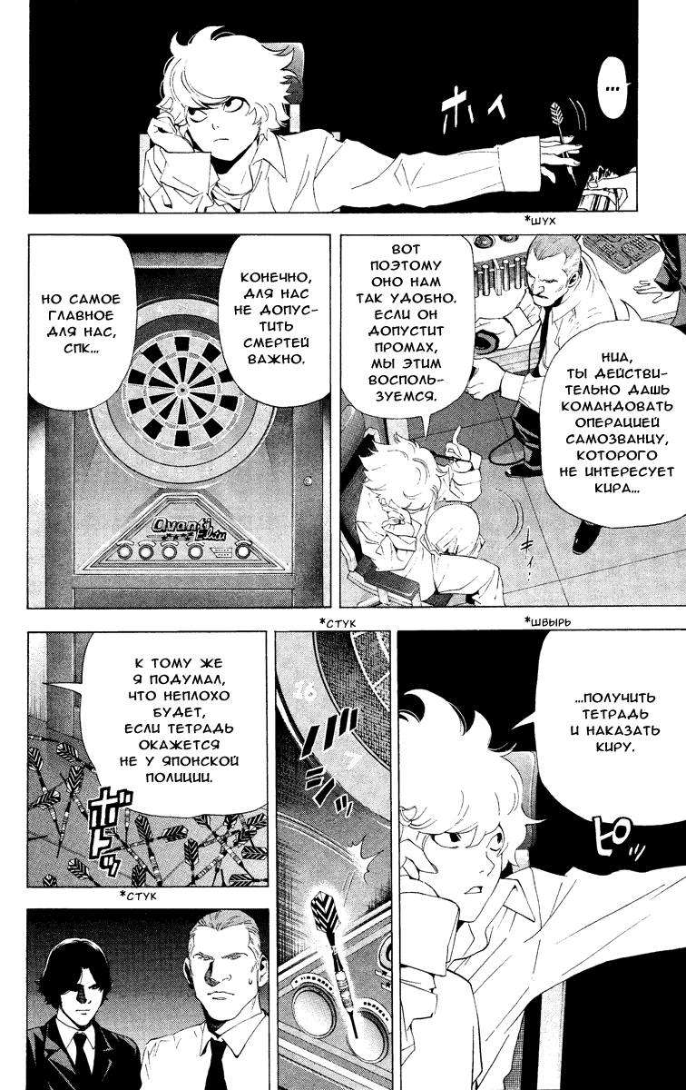 Страница 12 из 21