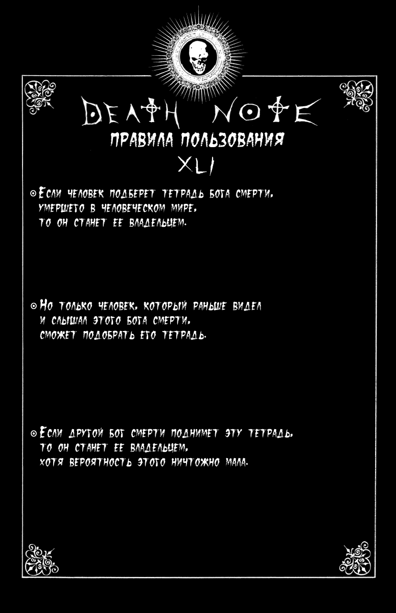 Страница 19 из 20