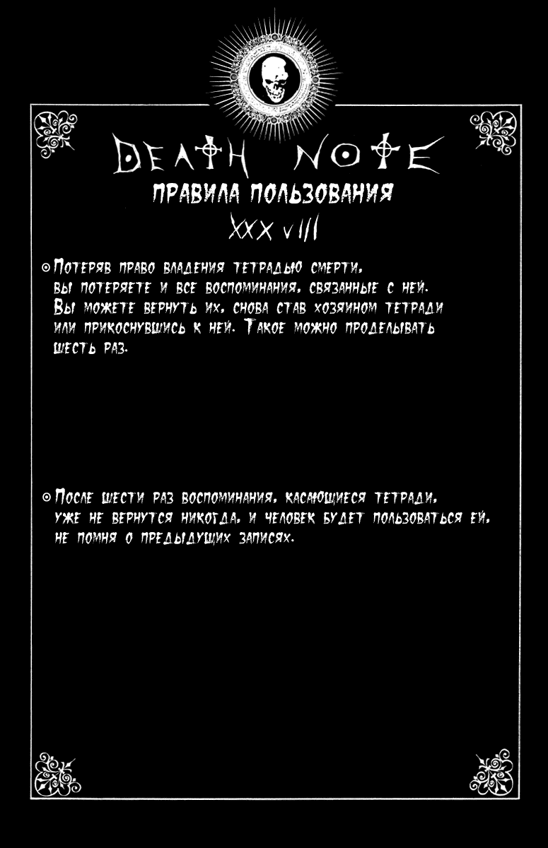 Страница 20 из 21