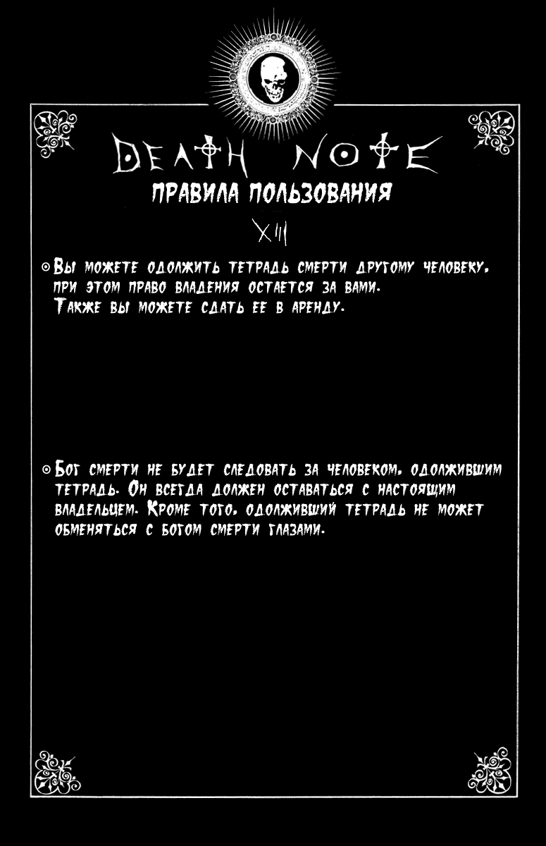 Страница 22 из 23