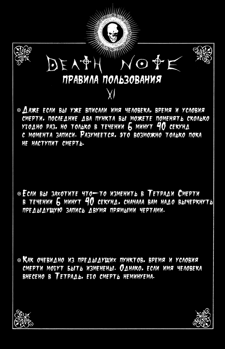 Страница 20 из 21