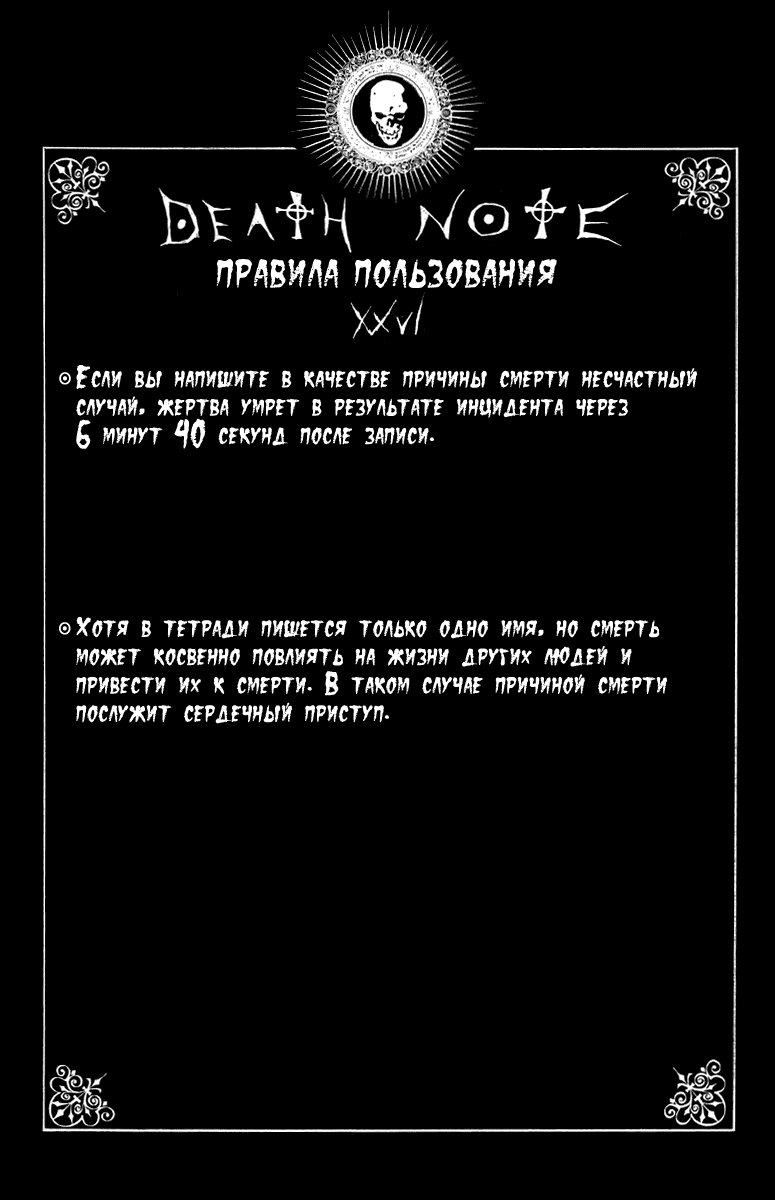 Страница 22 из 23