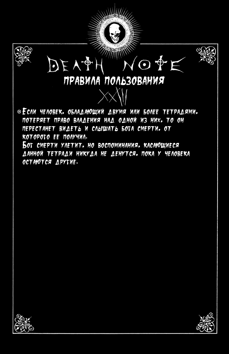 Страница 22 из 23