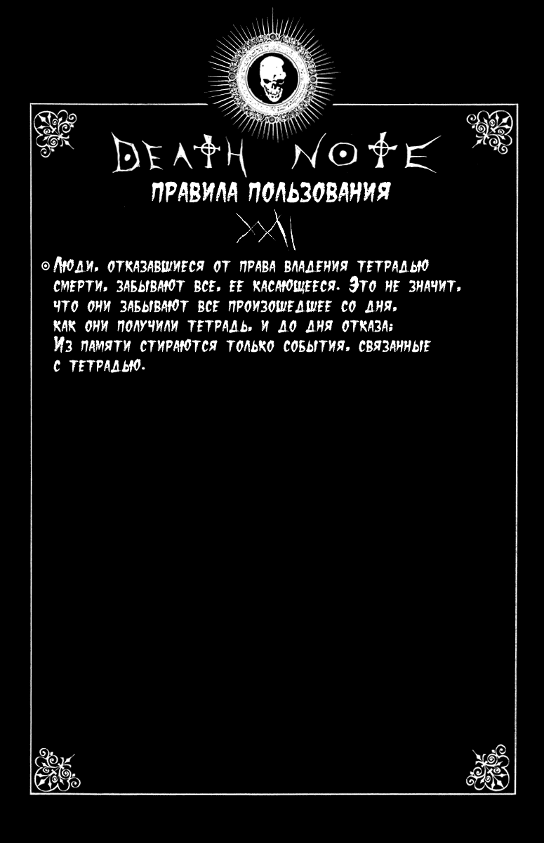 Страница 22 из 23