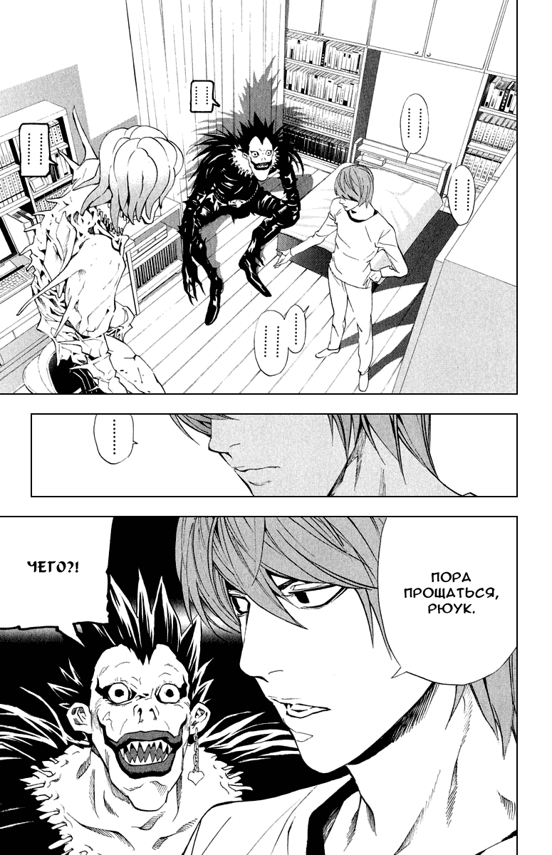 Страница 21 из 23