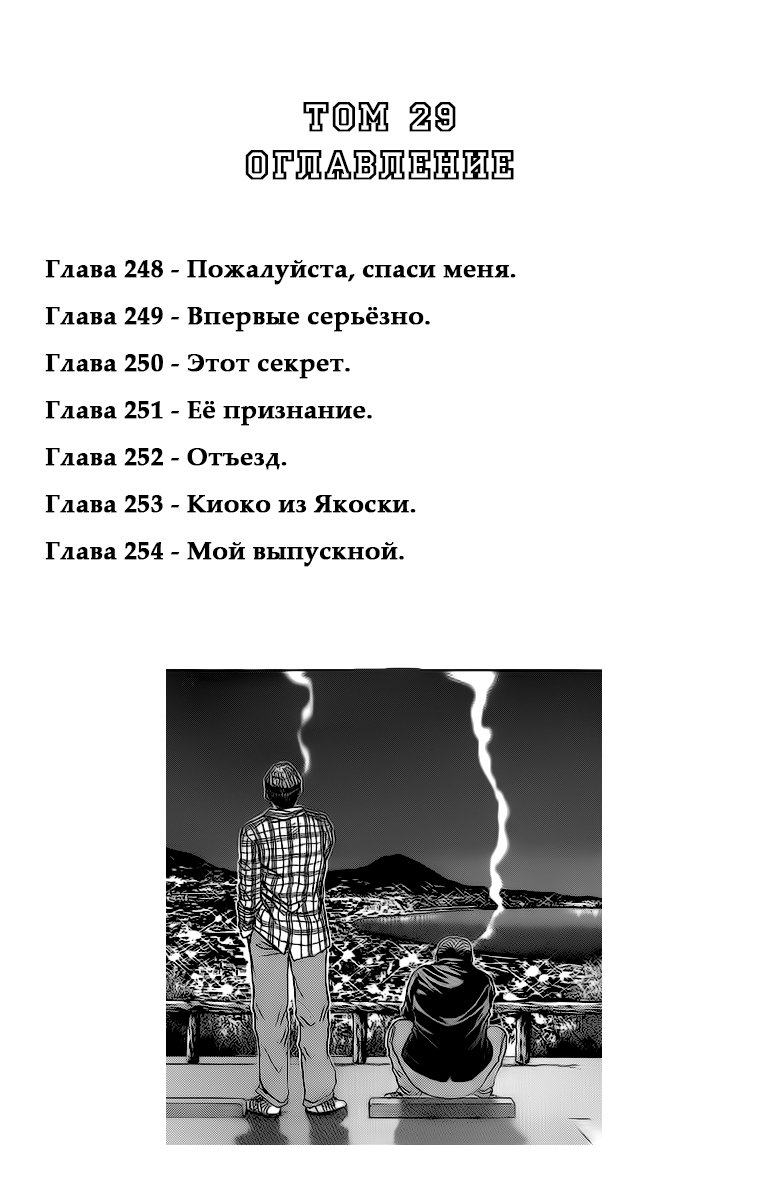 Страница 20 из 21