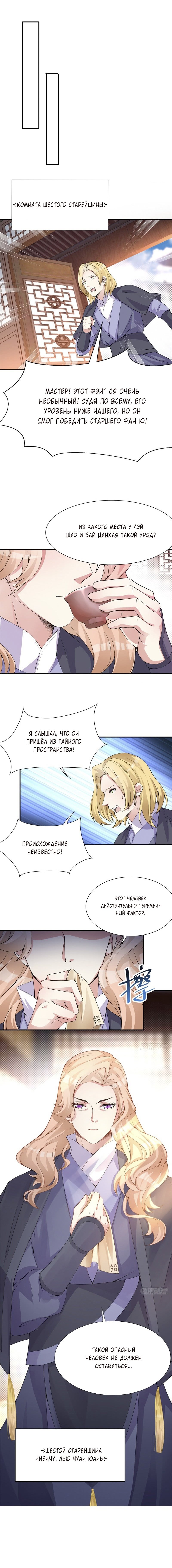 Страница 7 из 8