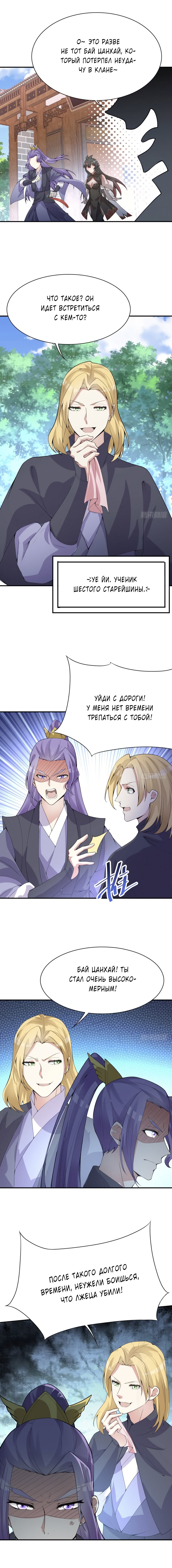 Страница 5 из 8
