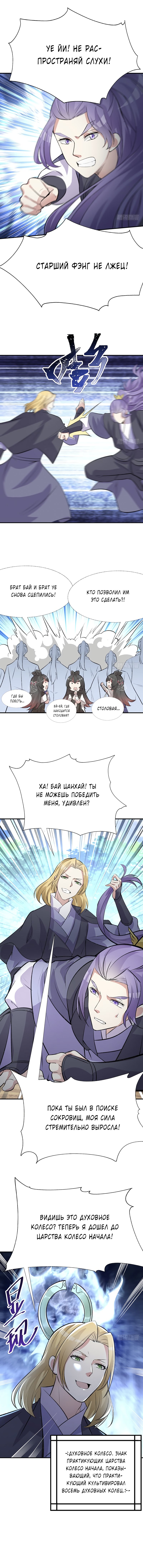 Страница 6 из 8